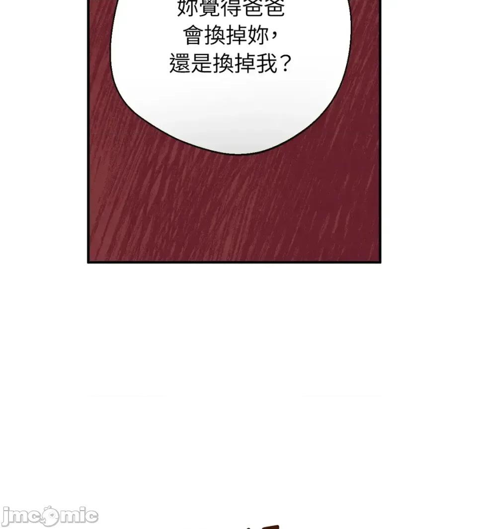 葡萄园的葛蕾丝 葡萄园的葛蕾丝-第7话 第45页