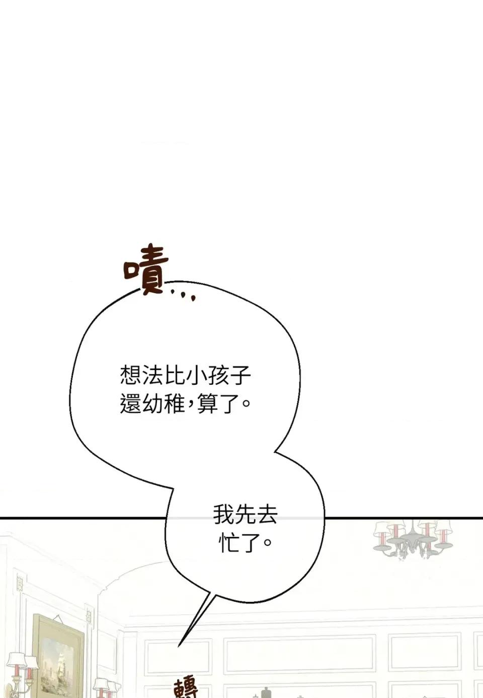葡萄园的葛蕾丝 葡萄园的葛蕾丝-第7话 第47页