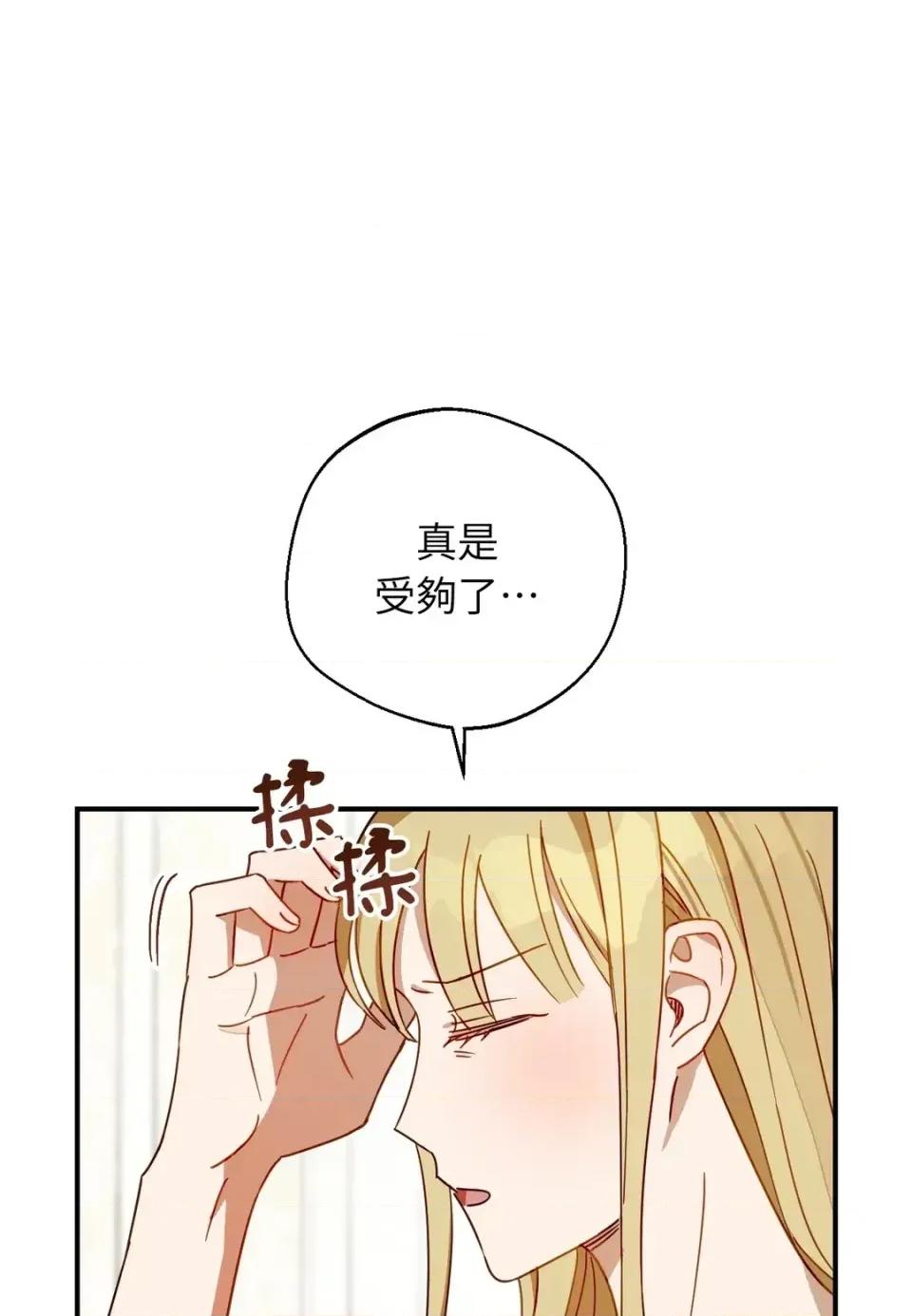 葡萄园的葛蕾丝 葡萄园的葛蕾丝-第7话 第53页