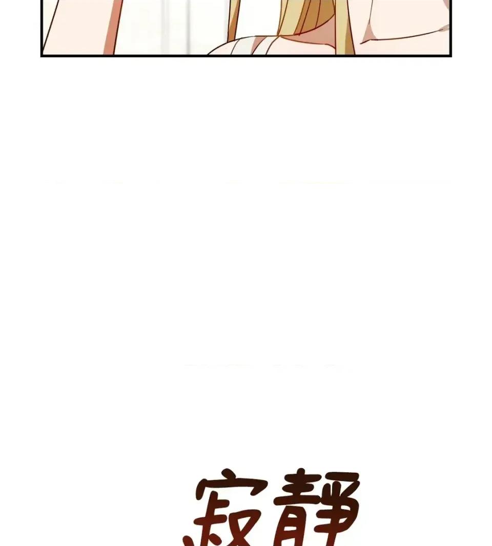 葡萄园的葛蕾丝 葡萄园的葛蕾丝-第7话 第54页