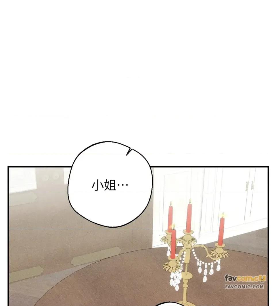葡萄园的葛蕾丝 葡萄园的葛蕾丝-第7话 第57页