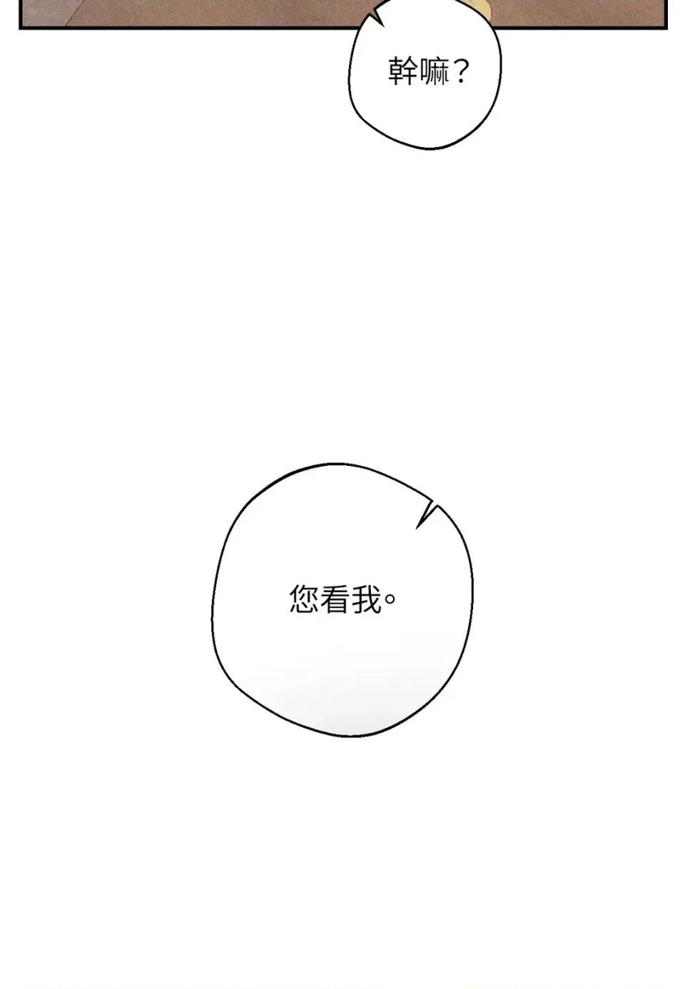 葡萄园的葛蕾丝 葡萄园的葛蕾丝-第7话 第58页