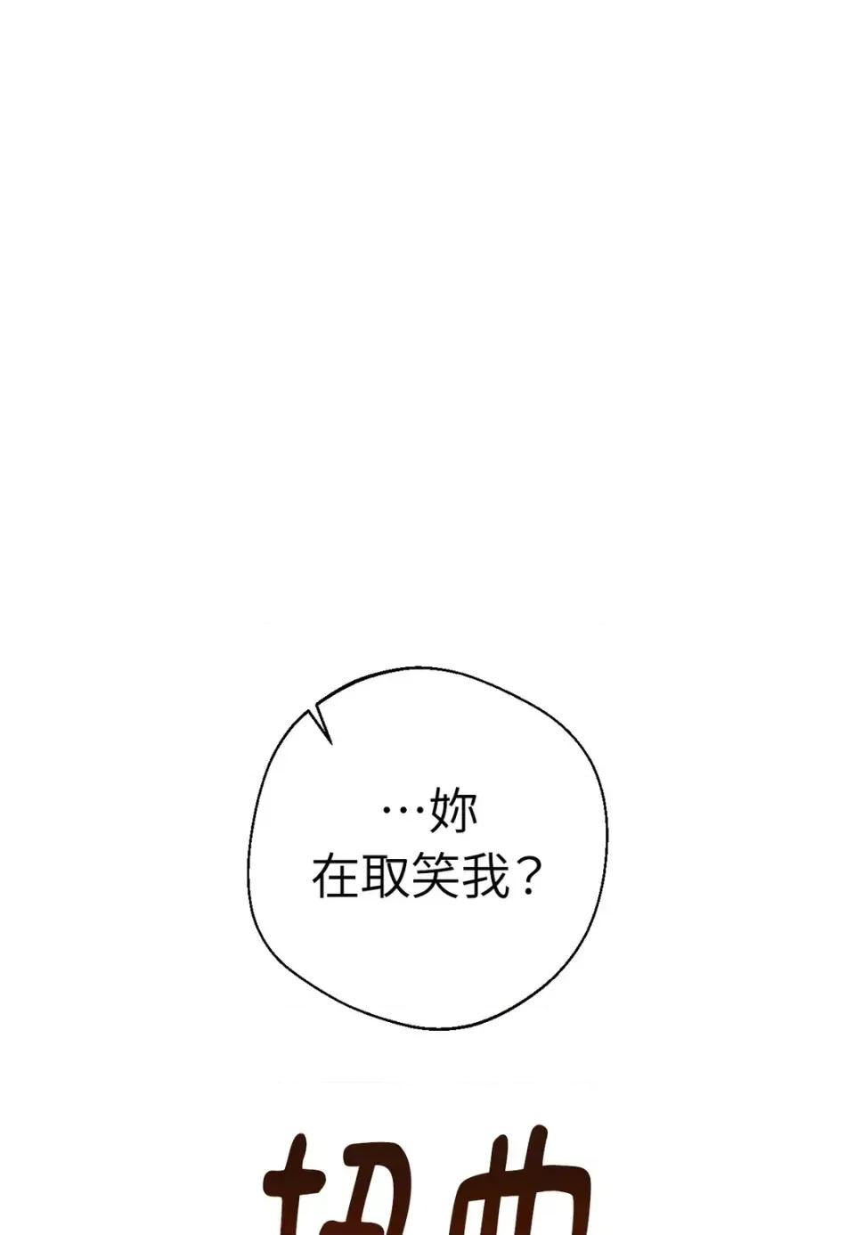 葡萄园的葛蕾丝 葡萄园的葛蕾丝-第7话 第62页