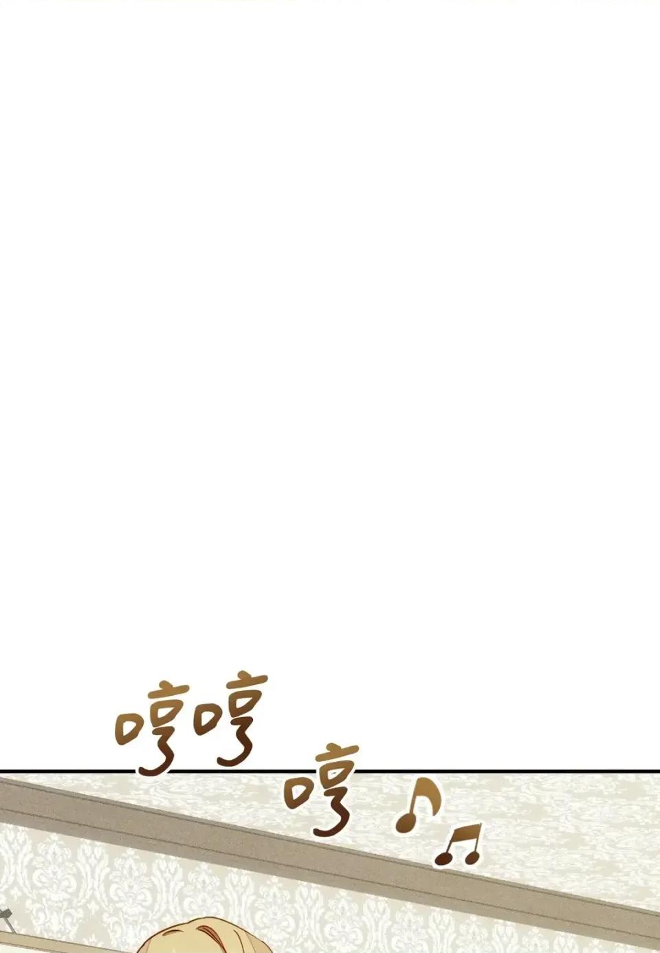 葡萄园的葛蕾丝 葡萄园的葛蕾丝-第7话 第74页