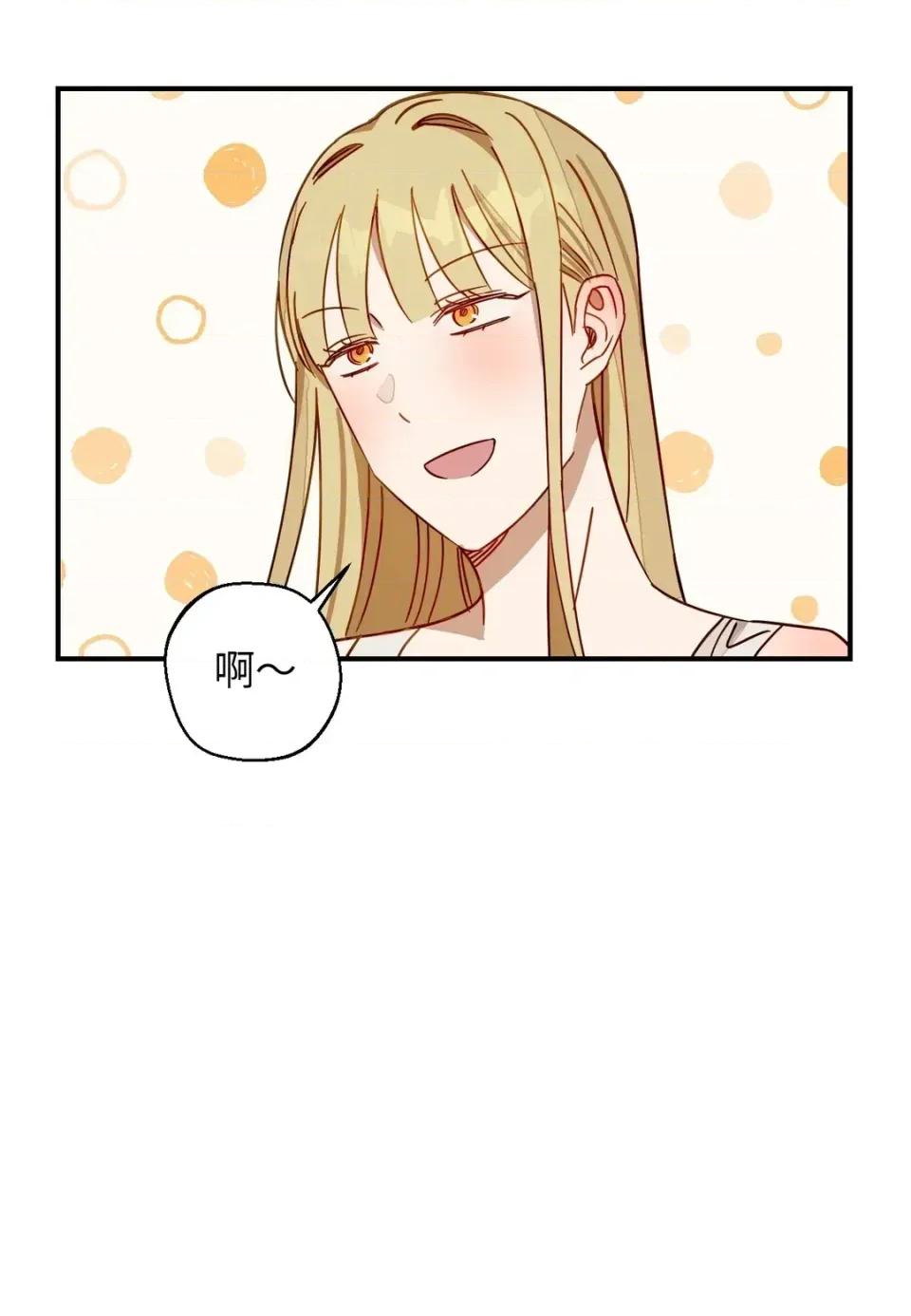 葡萄园的葛蕾丝 葡萄园的葛蕾丝-第7话 第77页