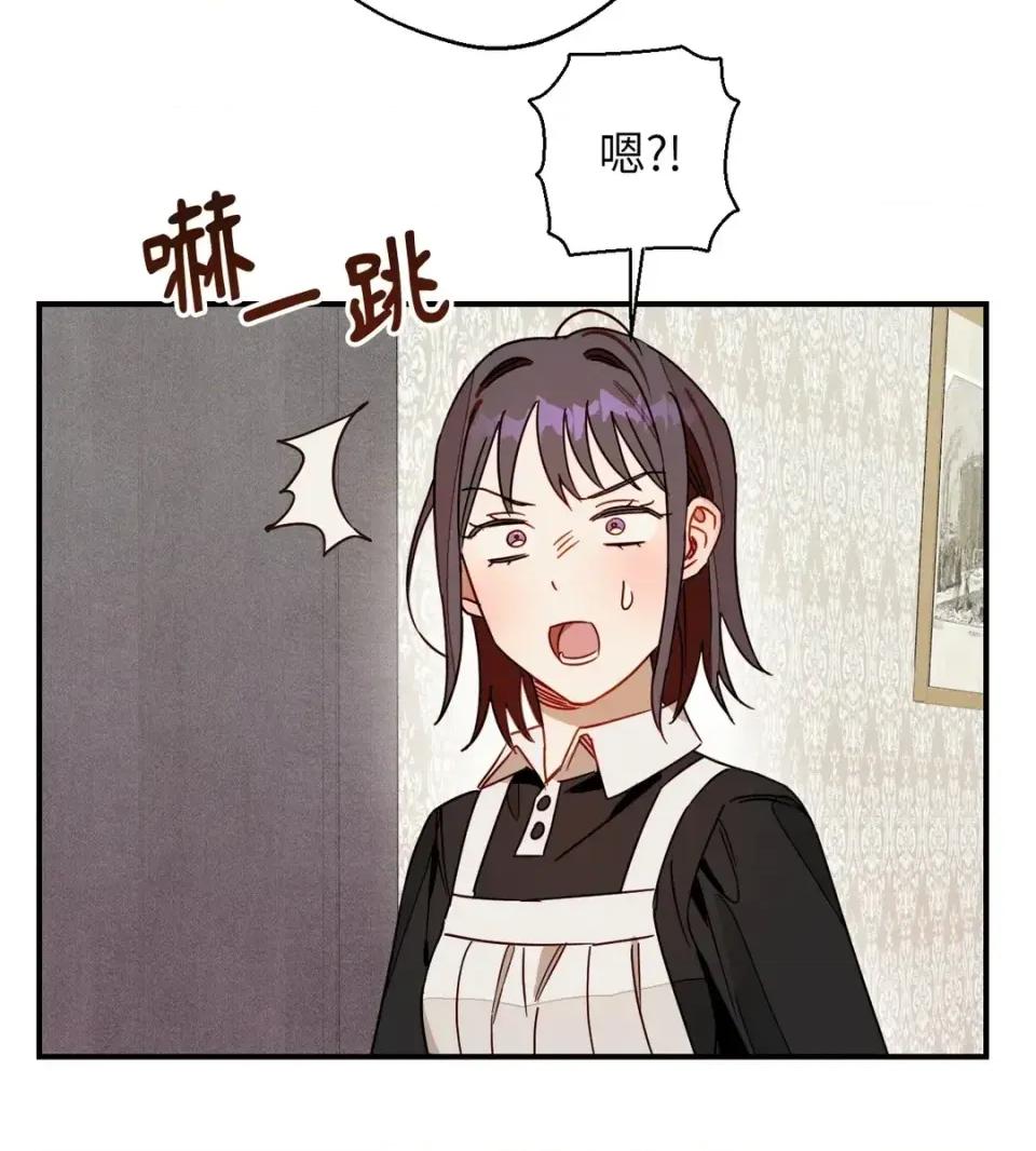 葡萄园的葛蕾丝 葡萄园的葛蕾丝-第7话 第87页