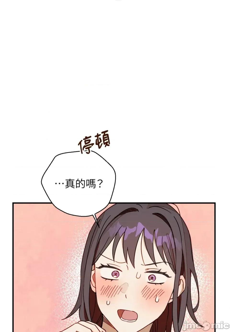 葡萄园的葛蕾丝 葡萄园的葛蕾丝-第7话 第95页