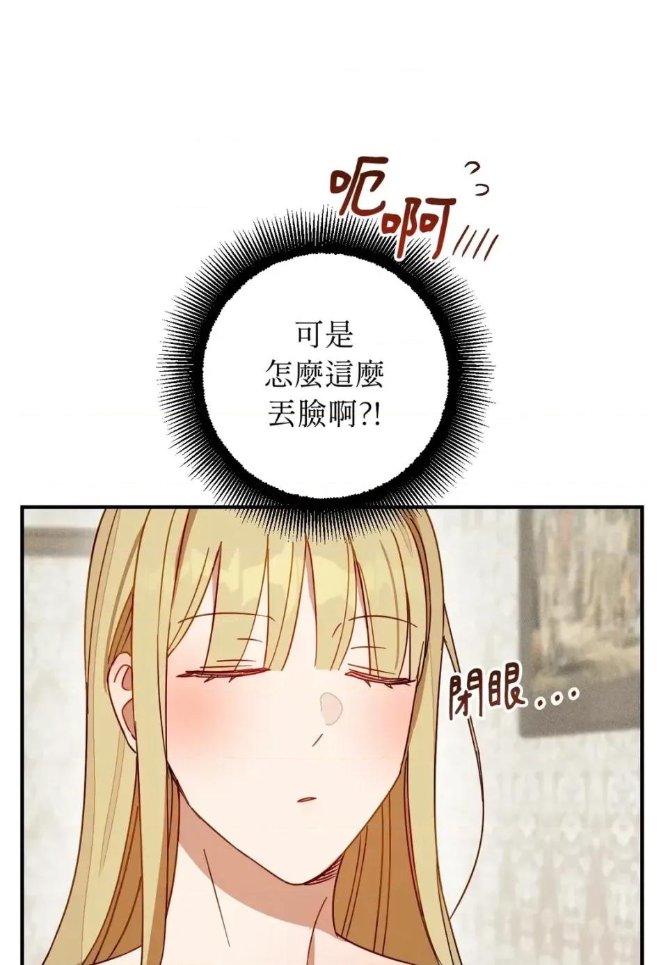 葡萄园的葛蕾丝 葡萄园的葛蕾丝-第7话 第97页