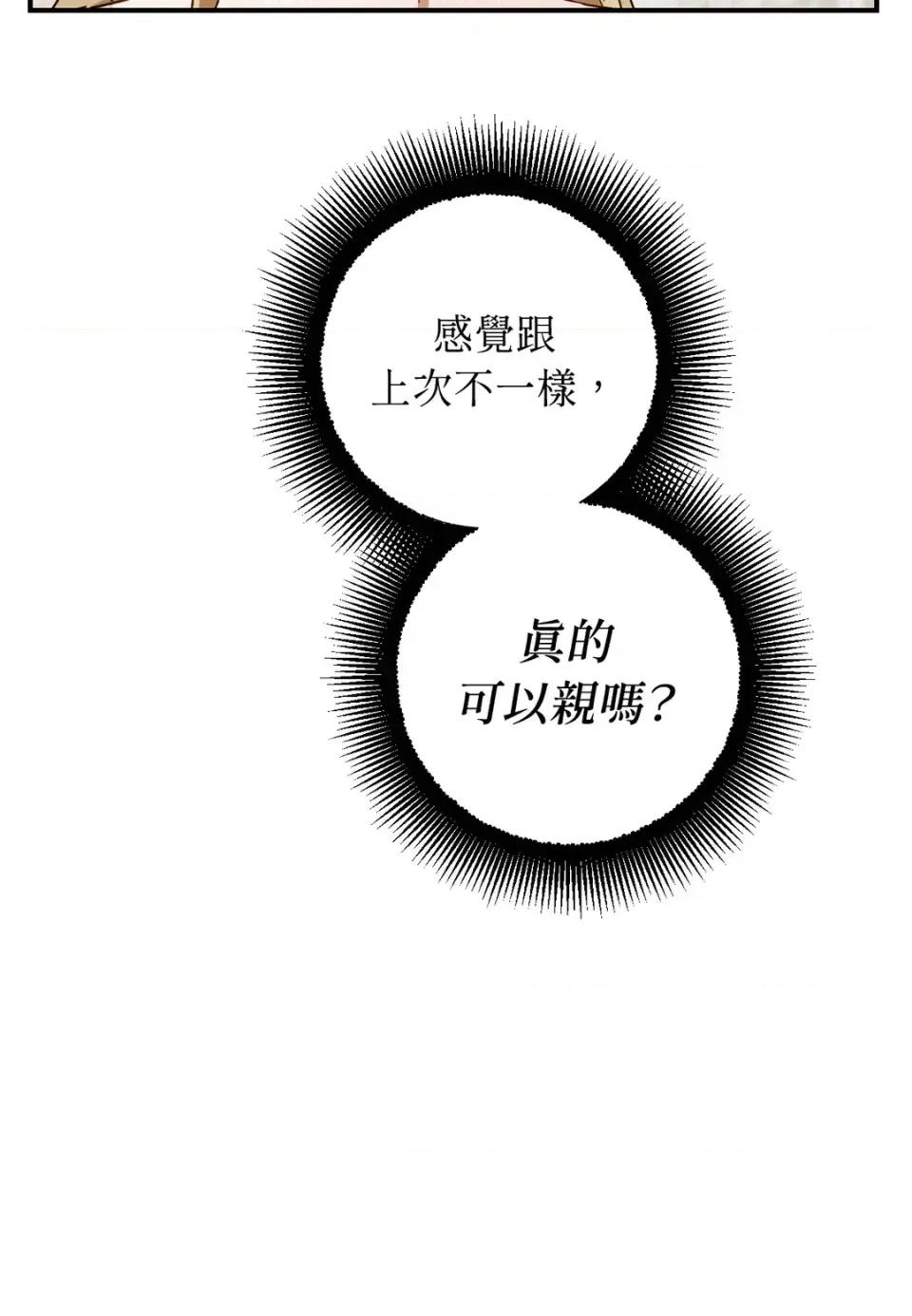 葡萄园的葛蕾丝 葡萄园的葛蕾丝-第7话 第98页