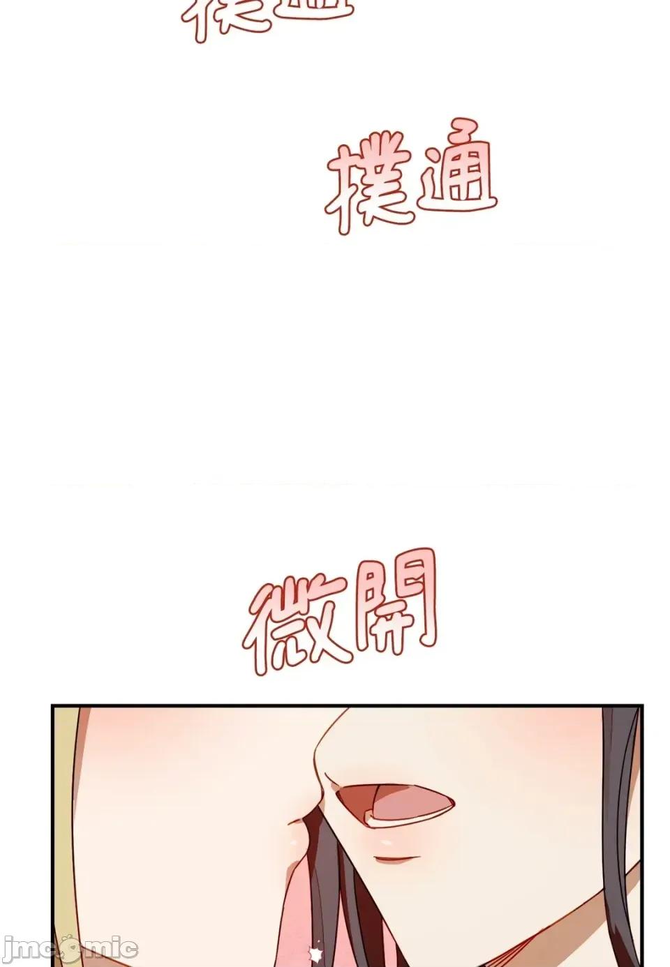 葡萄园的葛蕾丝 葡萄园的葛蕾丝-第7话 第100页