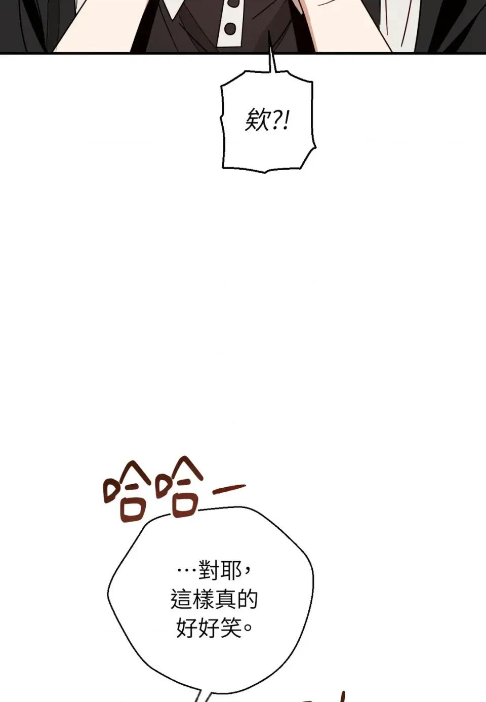 葡萄园的葛蕾丝 葡萄园的葛蕾丝-第7话 第103页
