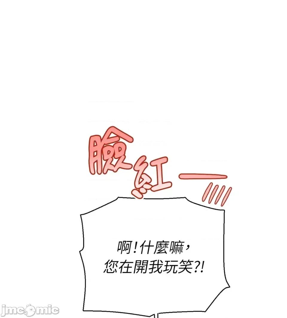 葡萄园的葛蕾丝 葡萄园的葛蕾丝-第7话 第105页