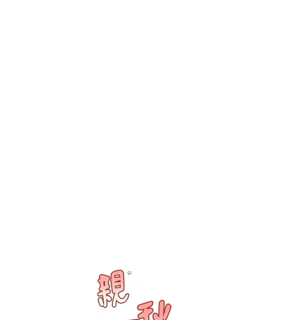 葡萄园的葛蕾丝 葡萄园的葛蕾丝-第7话 第108页