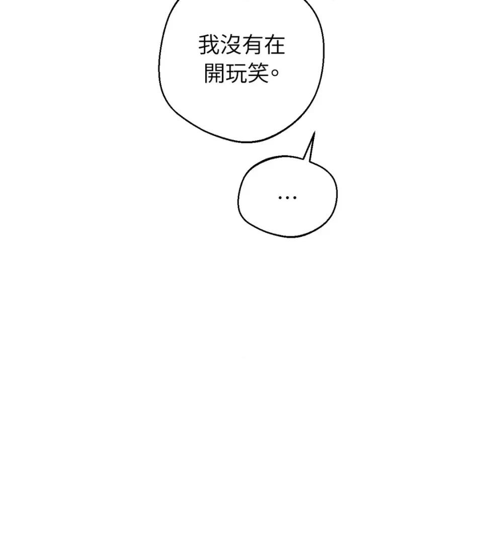 葡萄园的葛蕾丝 葡萄园的葛蕾丝-第7话 第111页