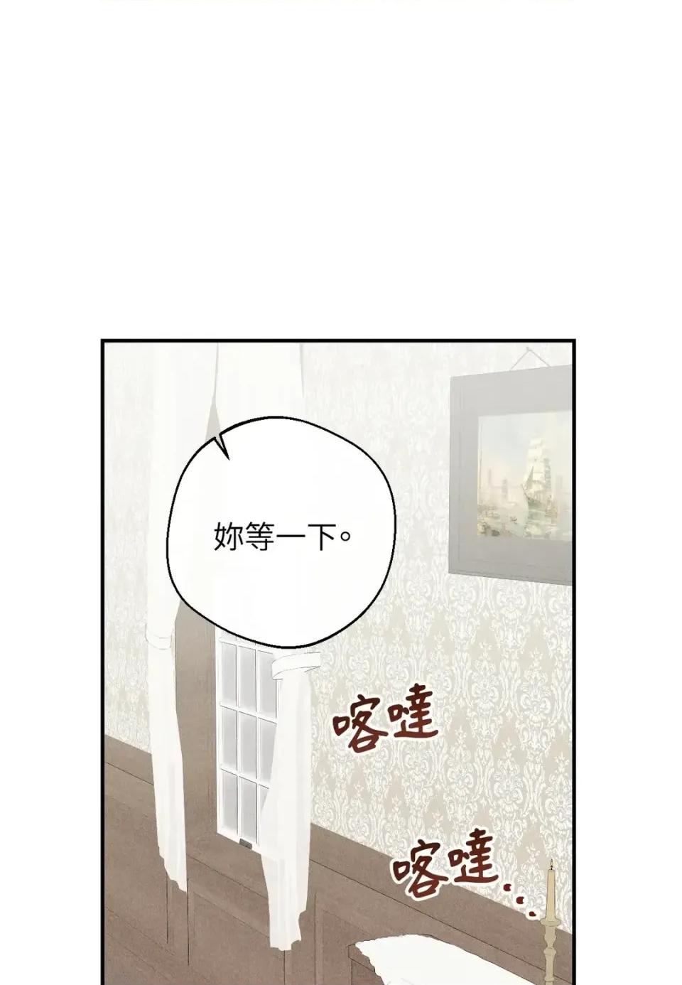 葡萄园的葛蕾丝 葡萄园的葛蕾丝-第7话 第112页