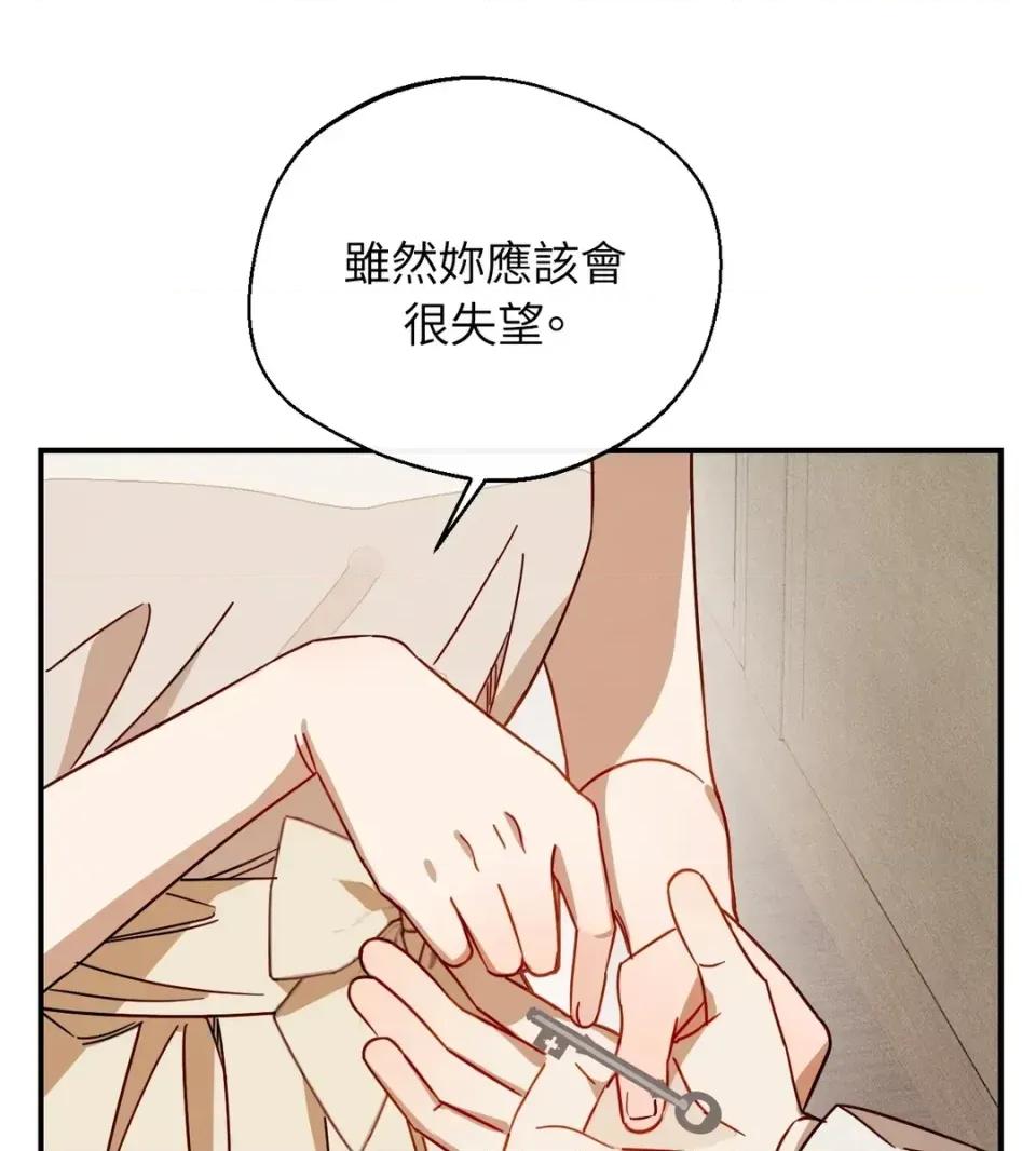 葡萄园的葛蕾丝 葡萄园的葛蕾丝-第7话 第117页