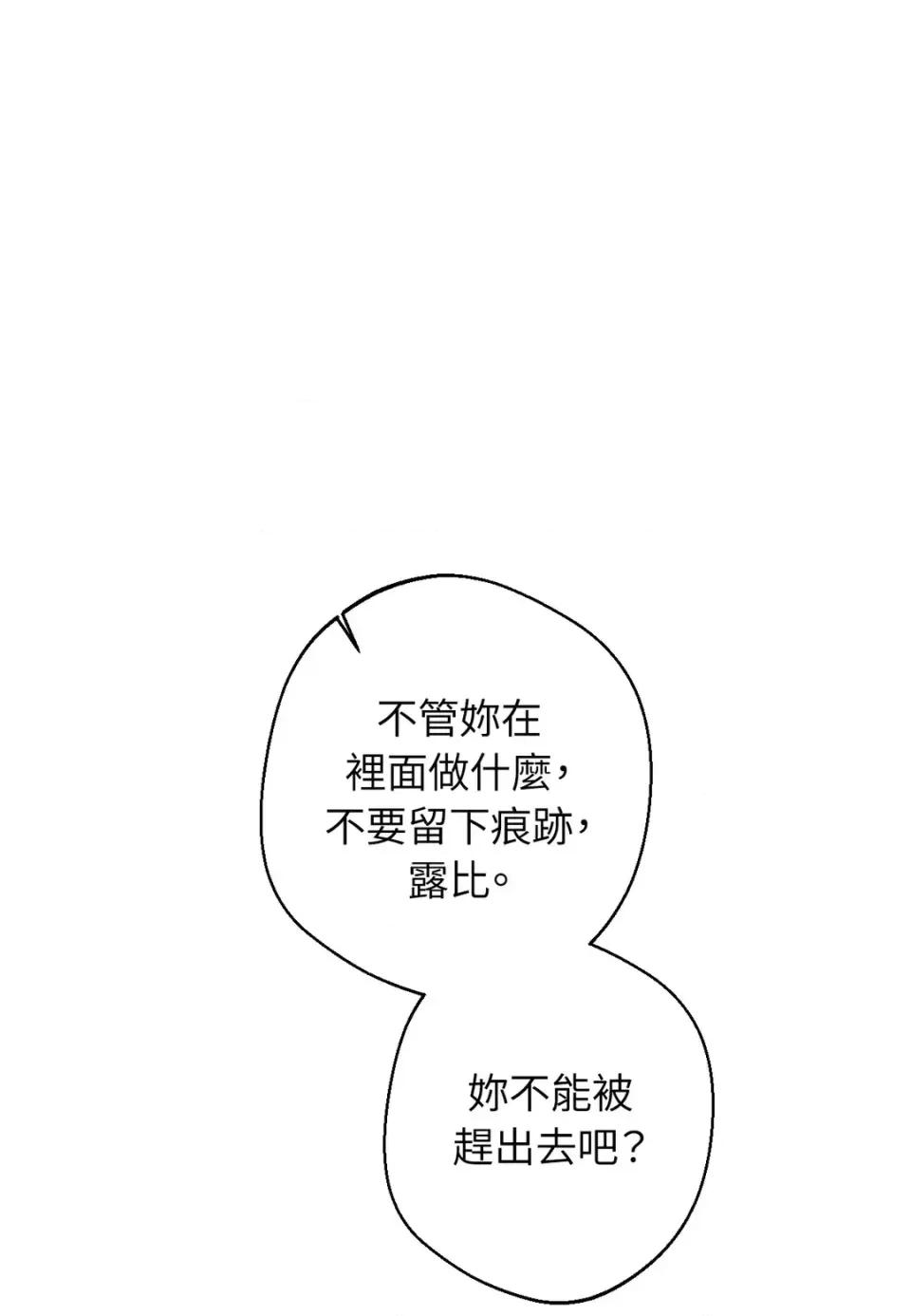 葡萄园的葛蕾丝 葡萄园的葛蕾丝-第8话 第1页