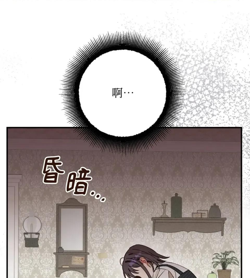 葡萄园的葛蕾丝 葡萄园的葛蕾丝-第8话 第6页