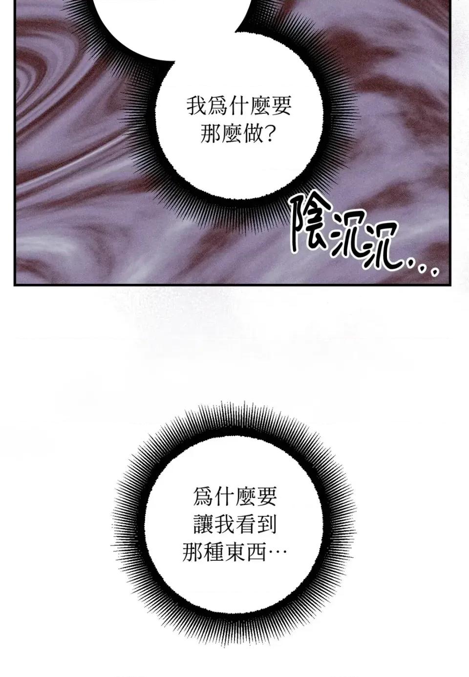 葡萄园的葛蕾丝 葡萄园的葛蕾丝-第8话 第8页