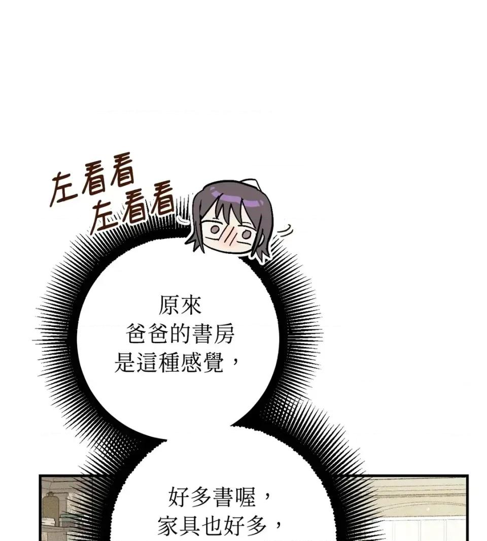 葡萄园的葛蕾丝 葡萄园的葛蕾丝-第8话 第12页