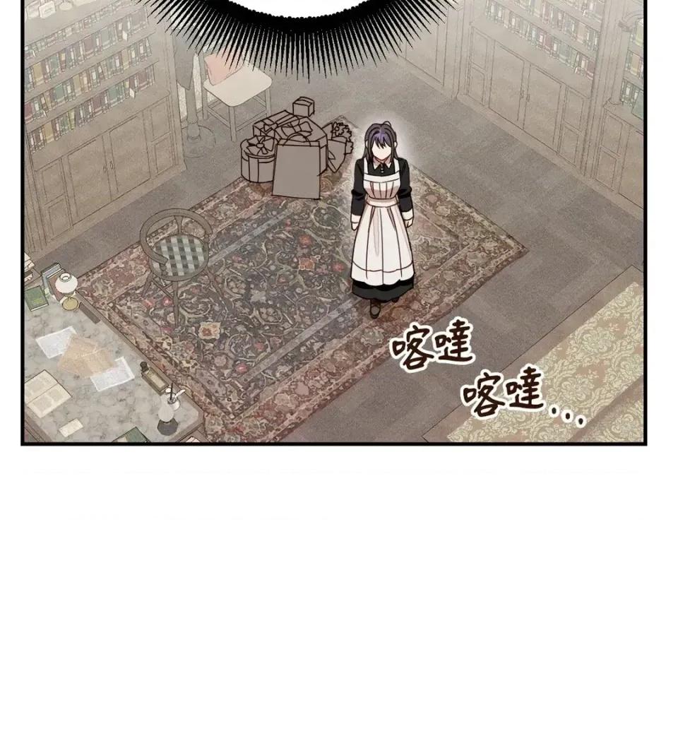 葡萄园的葛蕾丝 葡萄园的葛蕾丝-第8话 第21页
