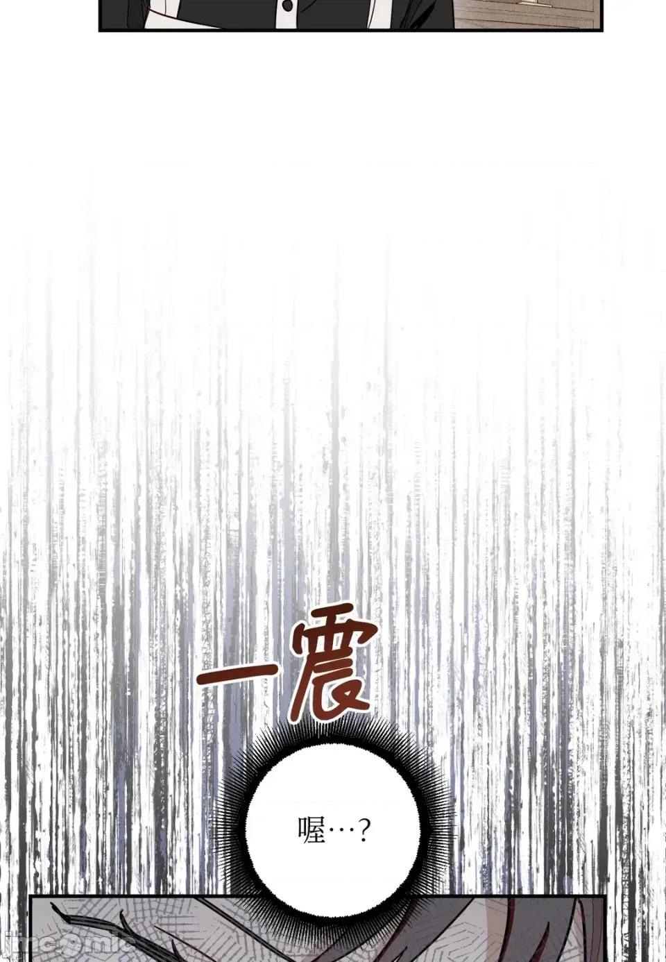 葡萄园的葛蕾丝 葡萄园的葛蕾丝-第8话 第25页