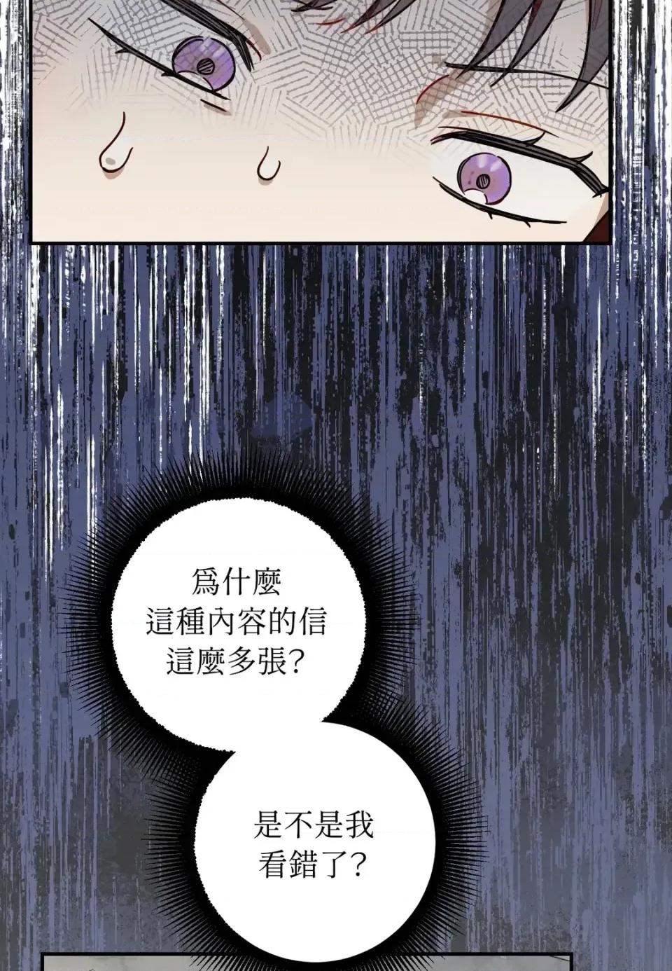 葡萄园的葛蕾丝 葡萄园的葛蕾丝-第8话 第26页