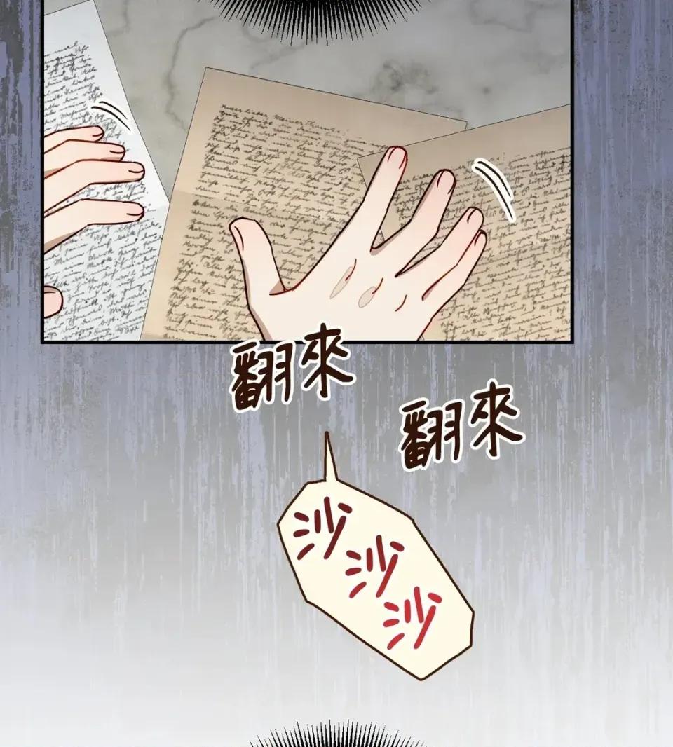 葡萄园的葛蕾丝 葡萄园的葛蕾丝-第8话 第27页