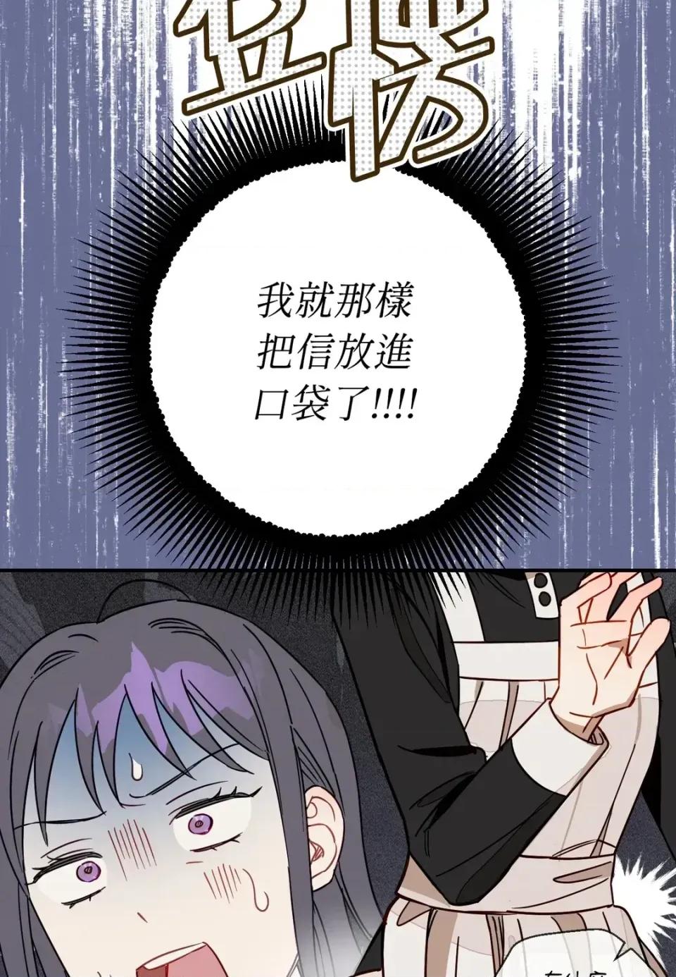 葡萄园的葛蕾丝 葡萄园的葛蕾丝-第8话 第34页