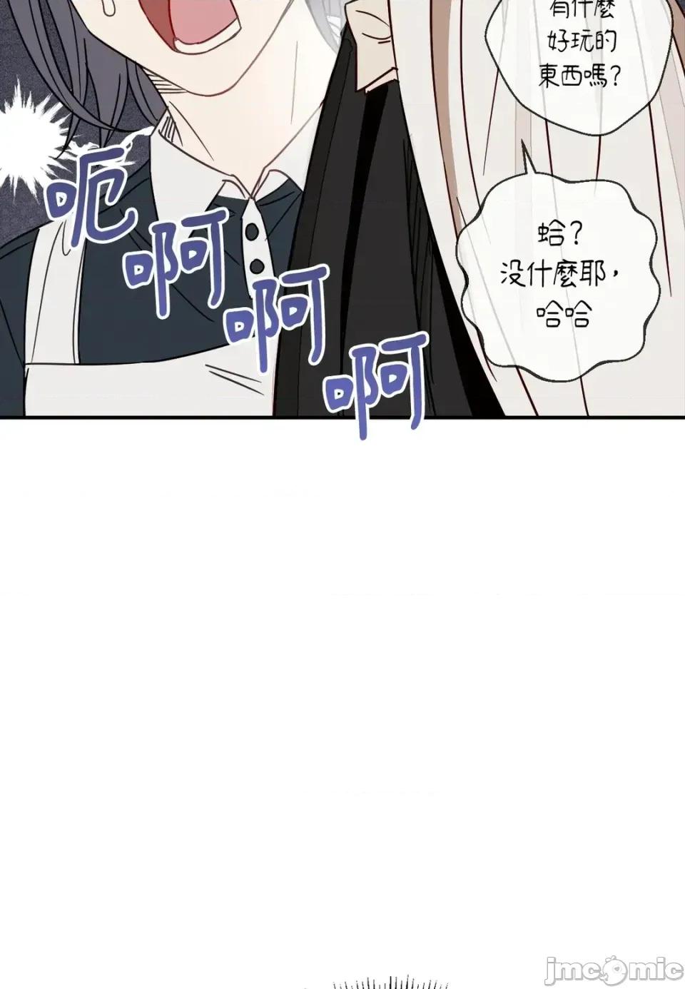 葡萄园的葛蕾丝 葡萄园的葛蕾丝-第8话 第35页