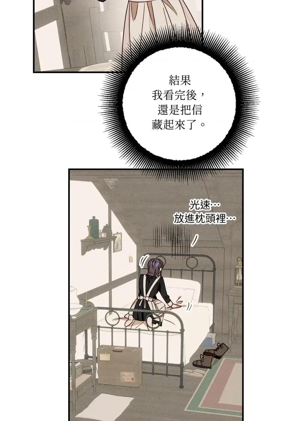 葡萄园的葛蕾丝 葡萄园的葛蕾丝-第8话 第37页