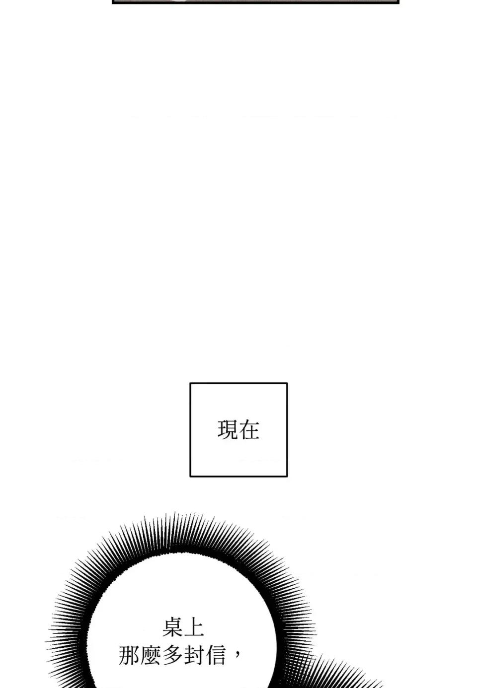 葡萄园的葛蕾丝 葡萄园的葛蕾丝-第8话 第38页
