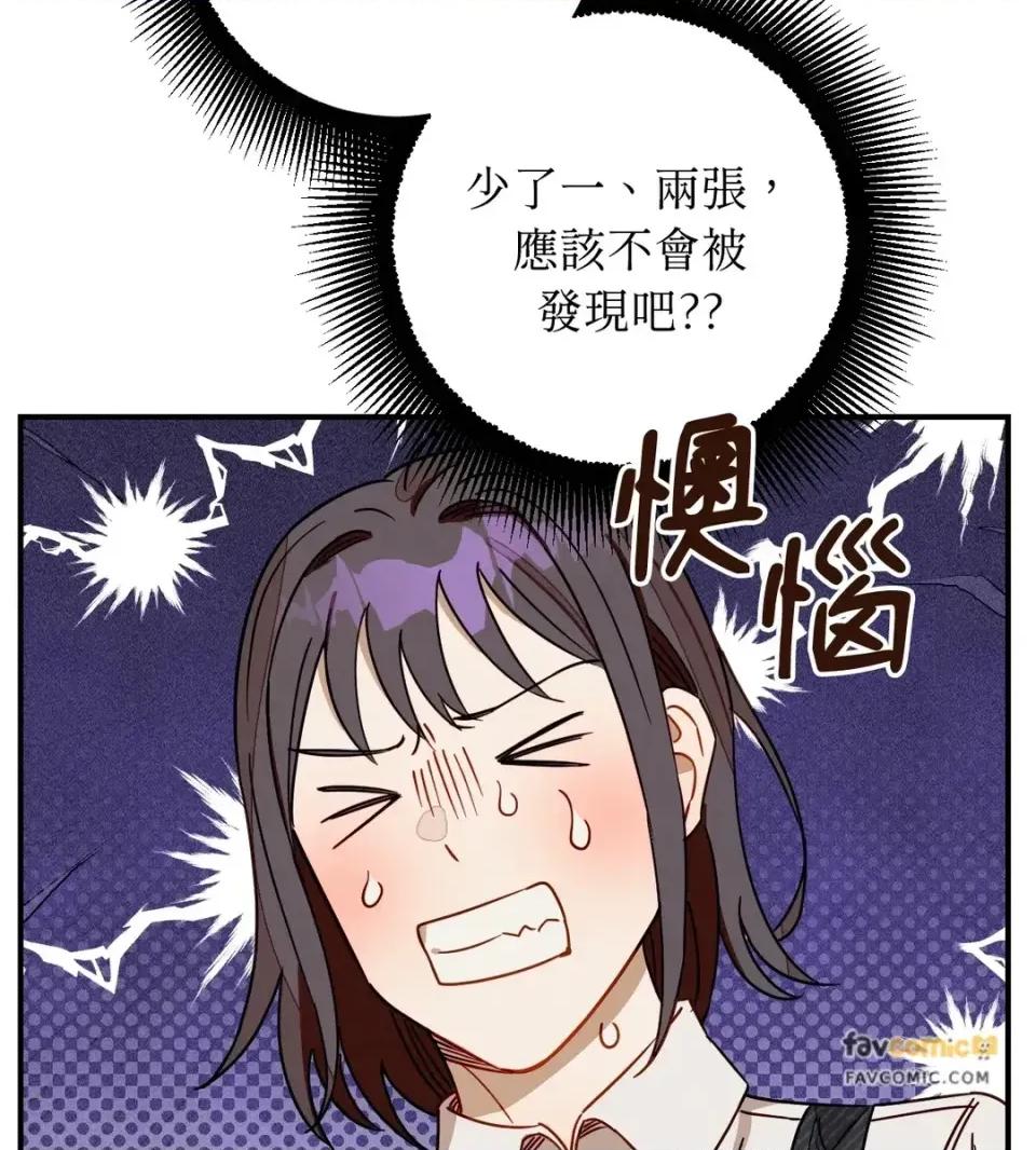 葡萄园的葛蕾丝 葡萄园的葛蕾丝-第8话 第39页