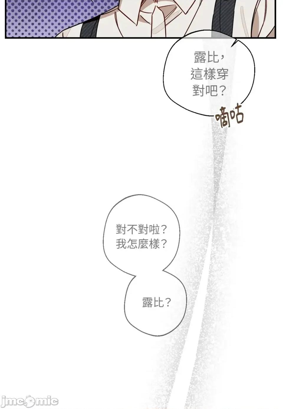 葡萄园的葛蕾丝 葡萄园的葛蕾丝-第8话 第40页