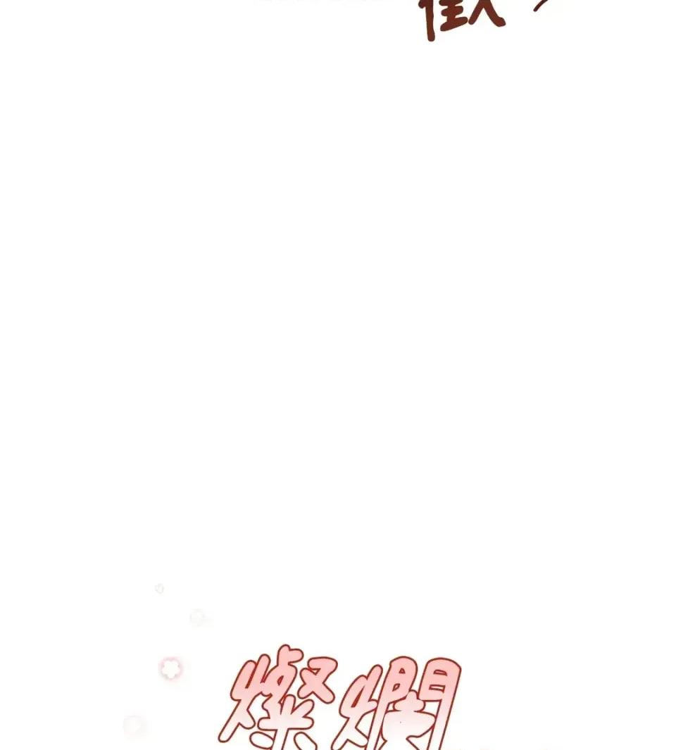 葡萄园的葛蕾丝 葡萄园的葛蕾丝-第8话 第42页