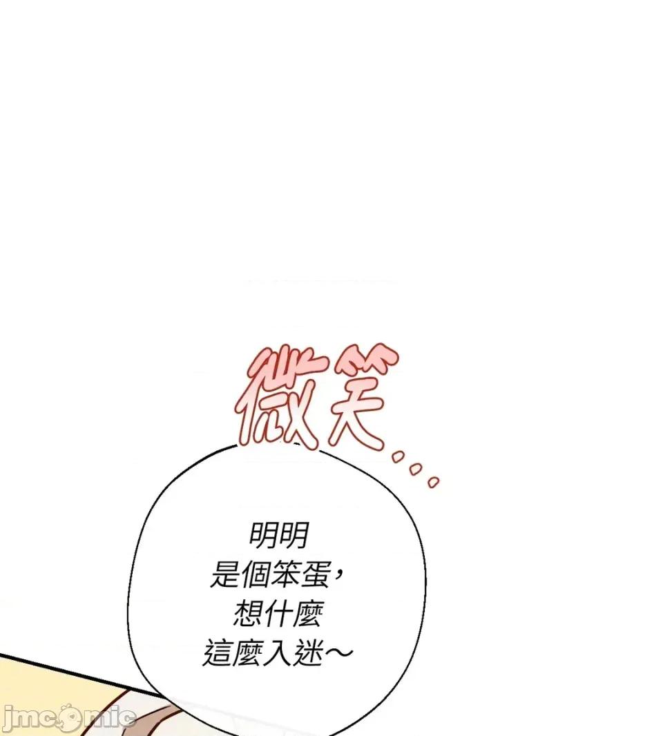 葡萄园的葛蕾丝 葡萄园的葛蕾丝-第8话 第45页