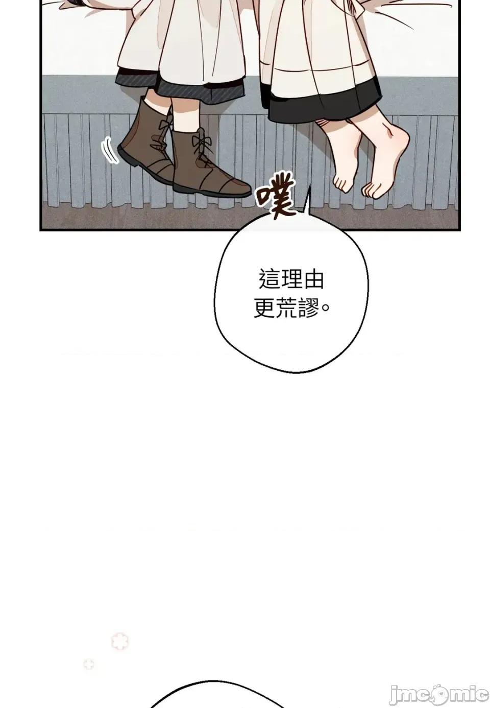葡萄园的葛蕾丝 葡萄园的葛蕾丝-第8话 第50页