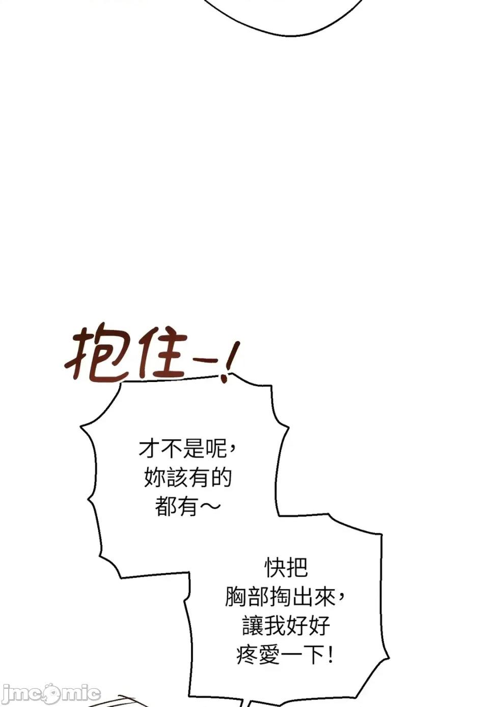 葡萄园的葛蕾丝 葡萄园的葛蕾丝-第8话 第55页