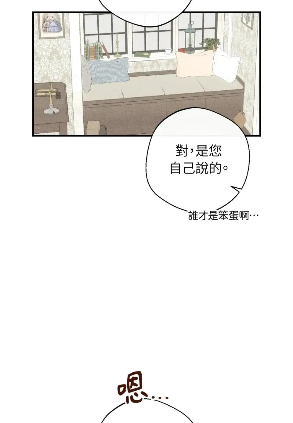 葡萄园的葛蕾丝 葡萄园的葛蕾丝-第8话 第58页