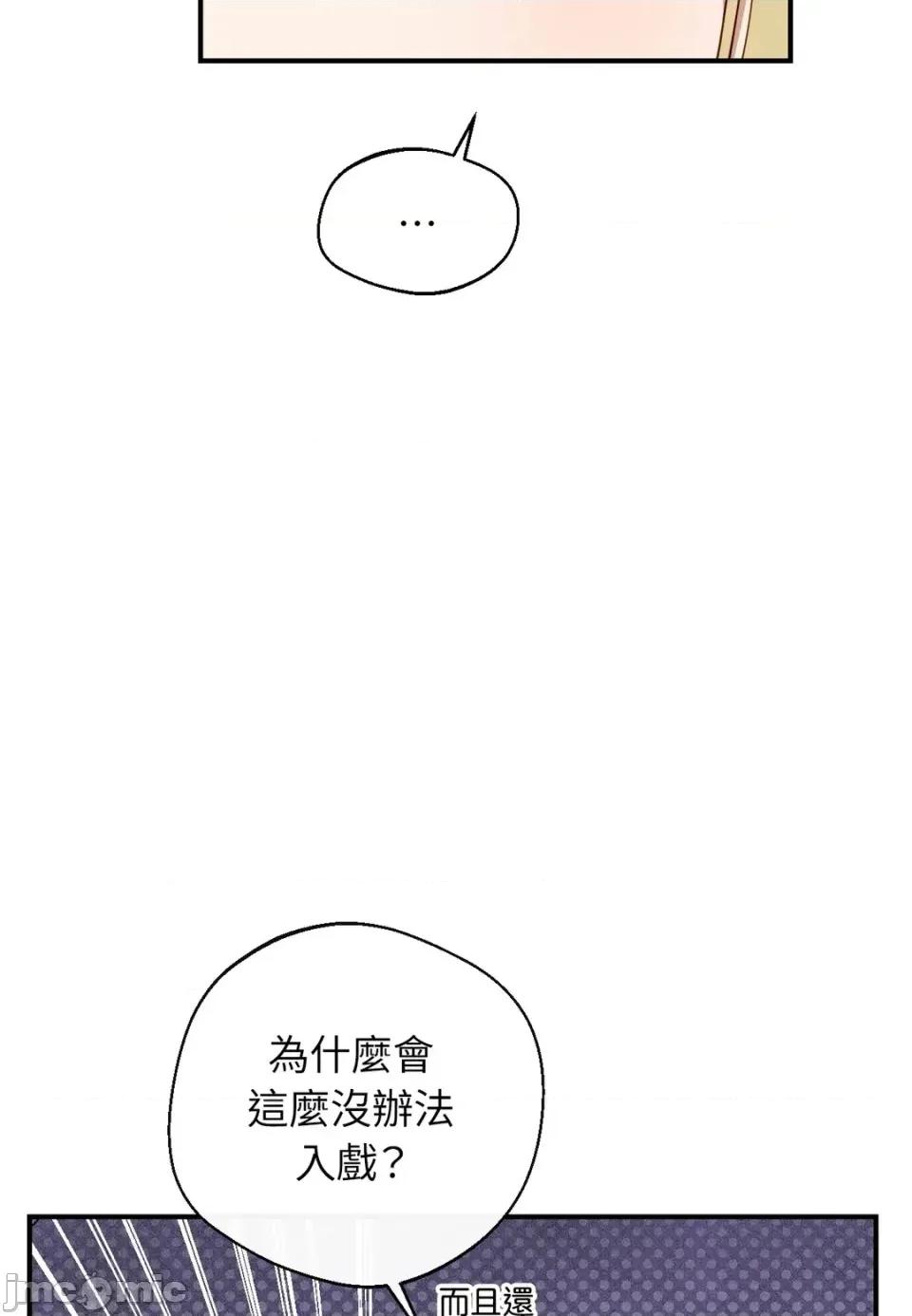 葡萄园的葛蕾丝 葡萄园的葛蕾丝-第8话 第85页