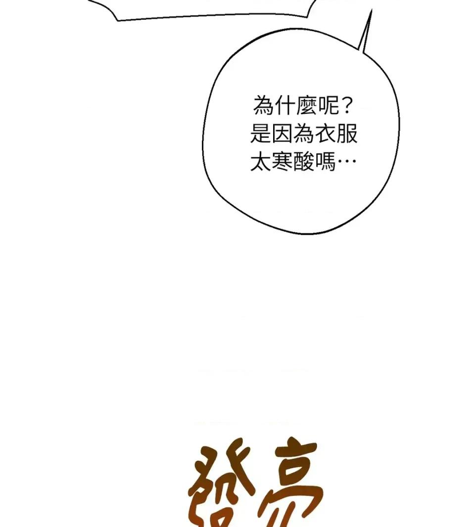 葡萄园的葛蕾丝 葡萄园的葛蕾丝-第8话 第87页