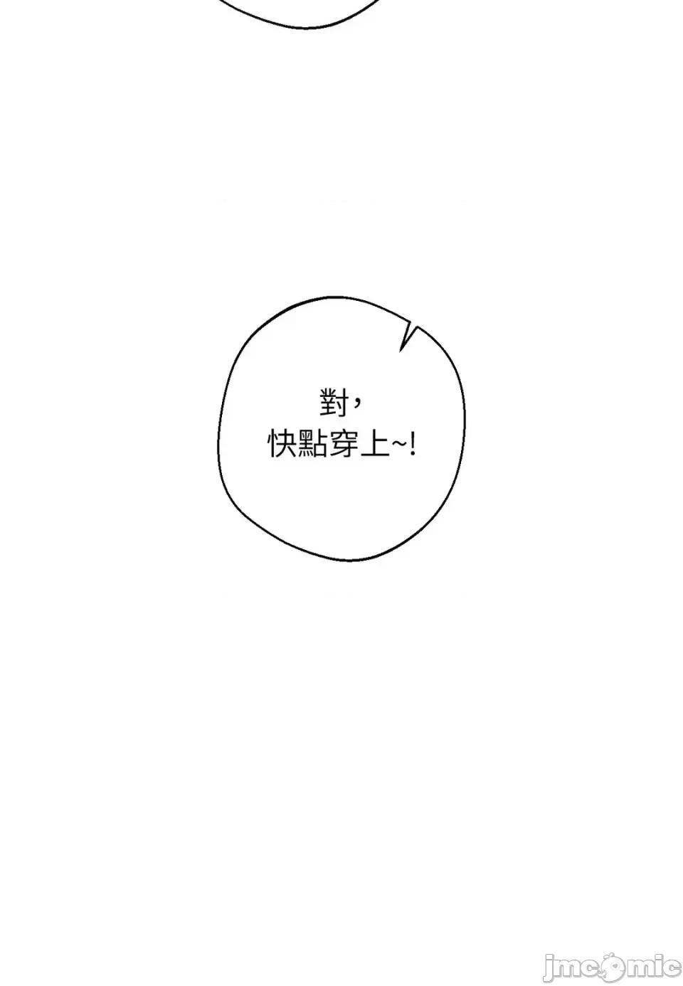 葡萄园的葛蕾丝 葡萄园的葛蕾丝-第8话 第95页