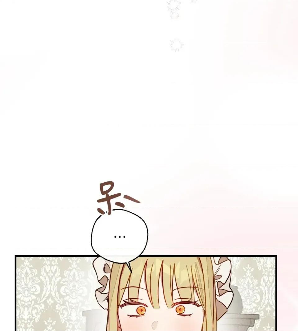 葡萄园的葛蕾丝 葡萄园的葛蕾丝-第8话 第99页