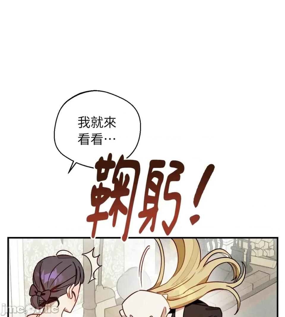 葡萄园的葛蕾丝 葡萄园的葛蕾丝-第8话 第105页