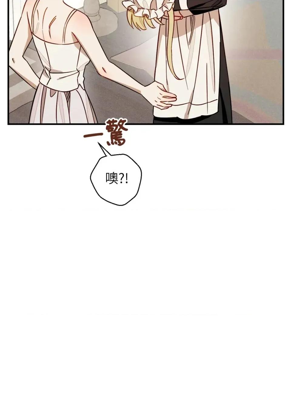 葡萄园的葛蕾丝 葡萄园的葛蕾丝-第8话 第106页