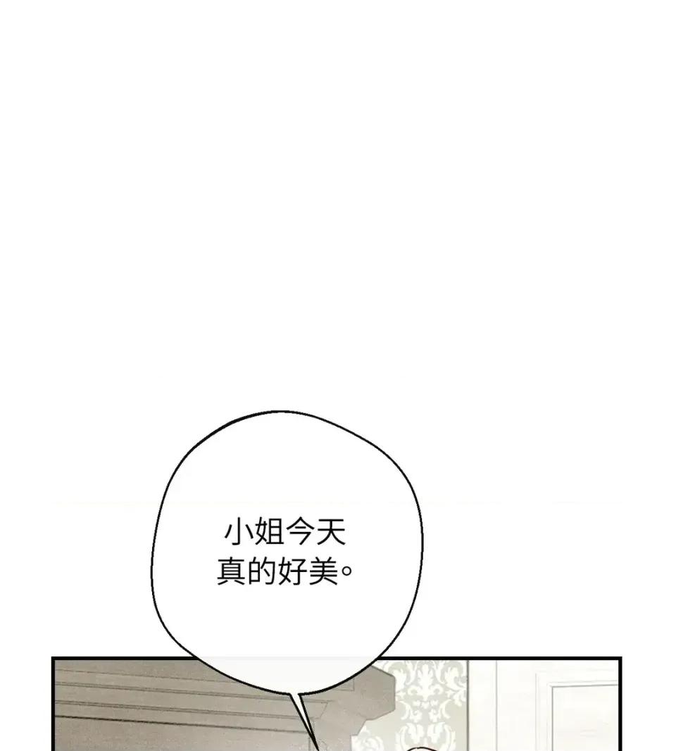 葡萄园的葛蕾丝 葡萄园的葛蕾丝-第8话 第111页