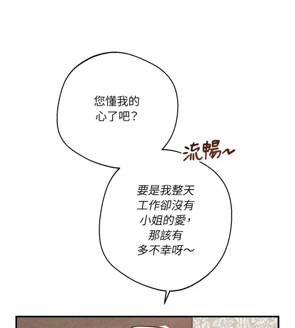 葡萄园的葛蕾丝 葡萄园的葛蕾丝-第9话 第6页