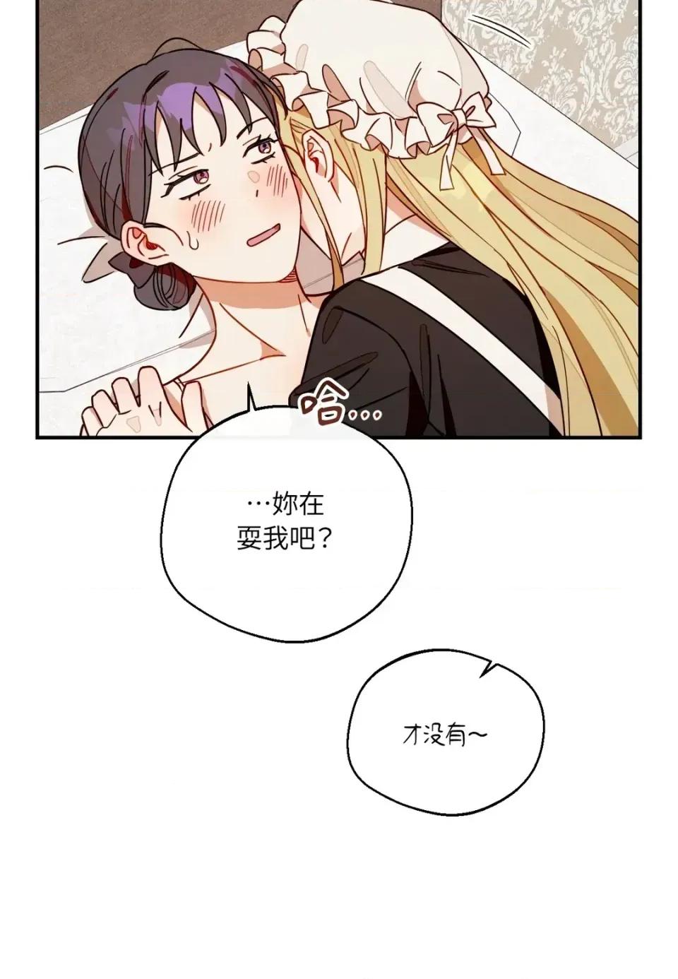 葡萄园的葛蕾丝 葡萄园的葛蕾丝-第9话 第7页