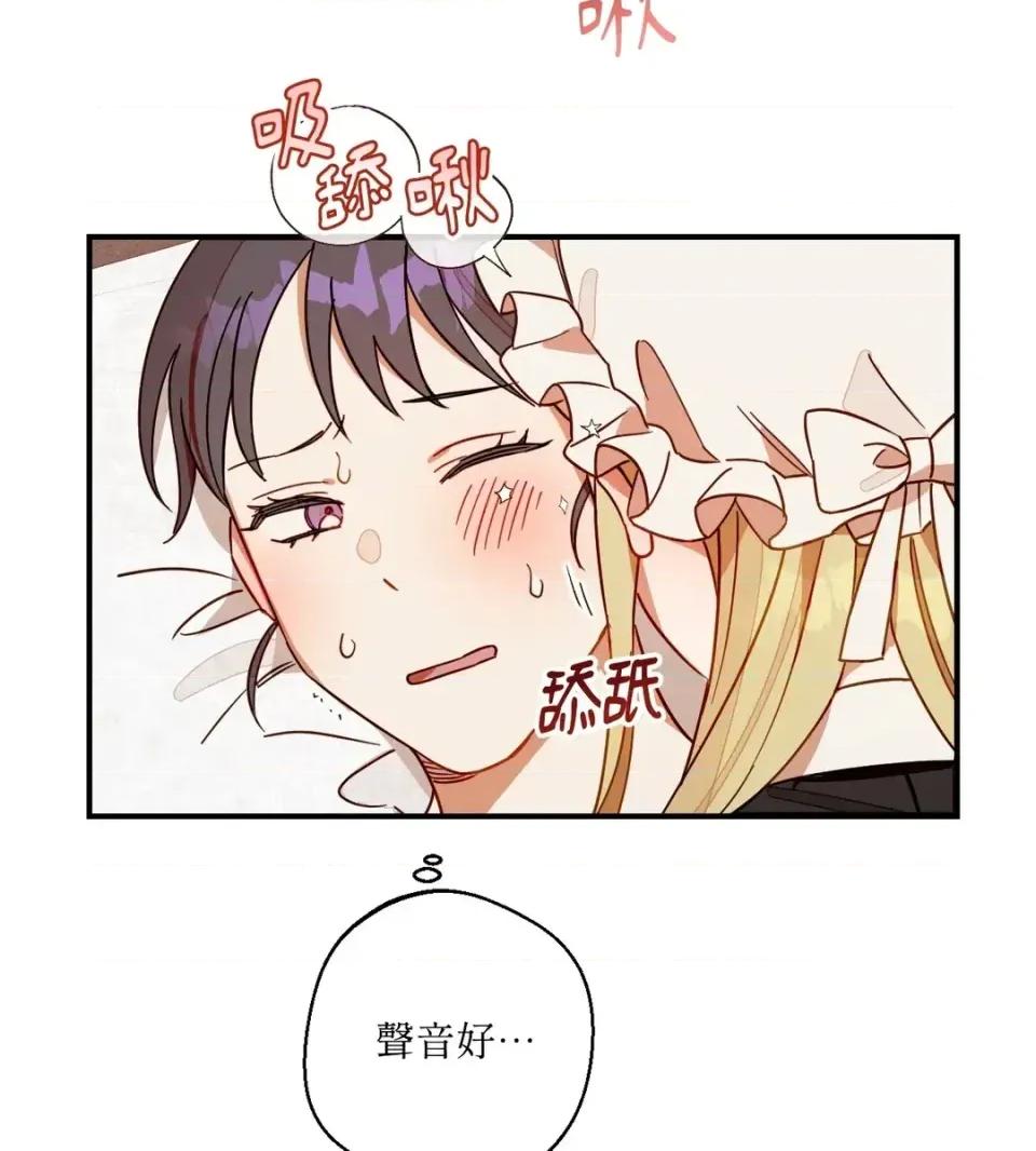 葡萄园的葛蕾丝 葡萄园的葛蕾丝-第9话 第9页