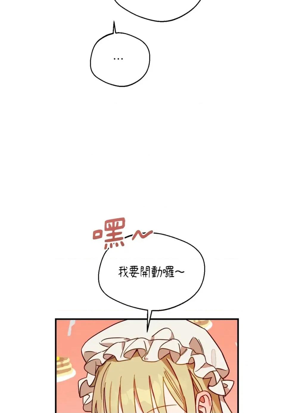 葡萄园的葛蕾丝 葡萄园的葛蕾丝-第9话 第14页